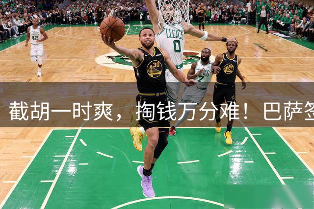 截胡一时爽，掏钱万分难！巴萨签罗德里，演绎挤牙膏的艺术